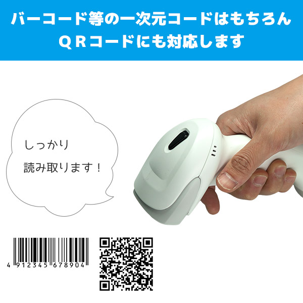 エフケイシステム（Fksystem） FK-6530BT QRコード対応 ワイヤレス