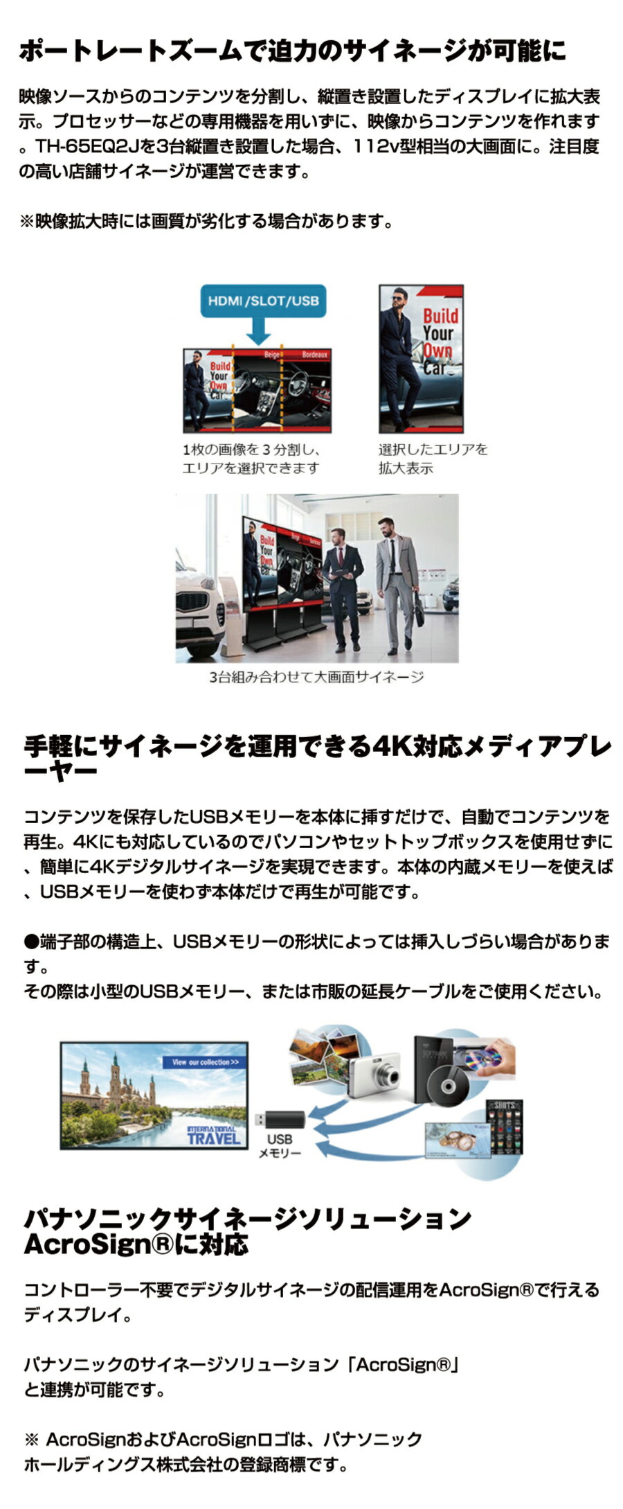 Panasonic（パナソニック） (受注生産品) 4K対応デジタルサイネージ TH