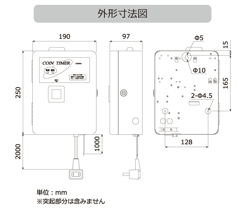 東亜電子工業 大型コインタイマー (100円硬貨専用) TD-ASD-100H