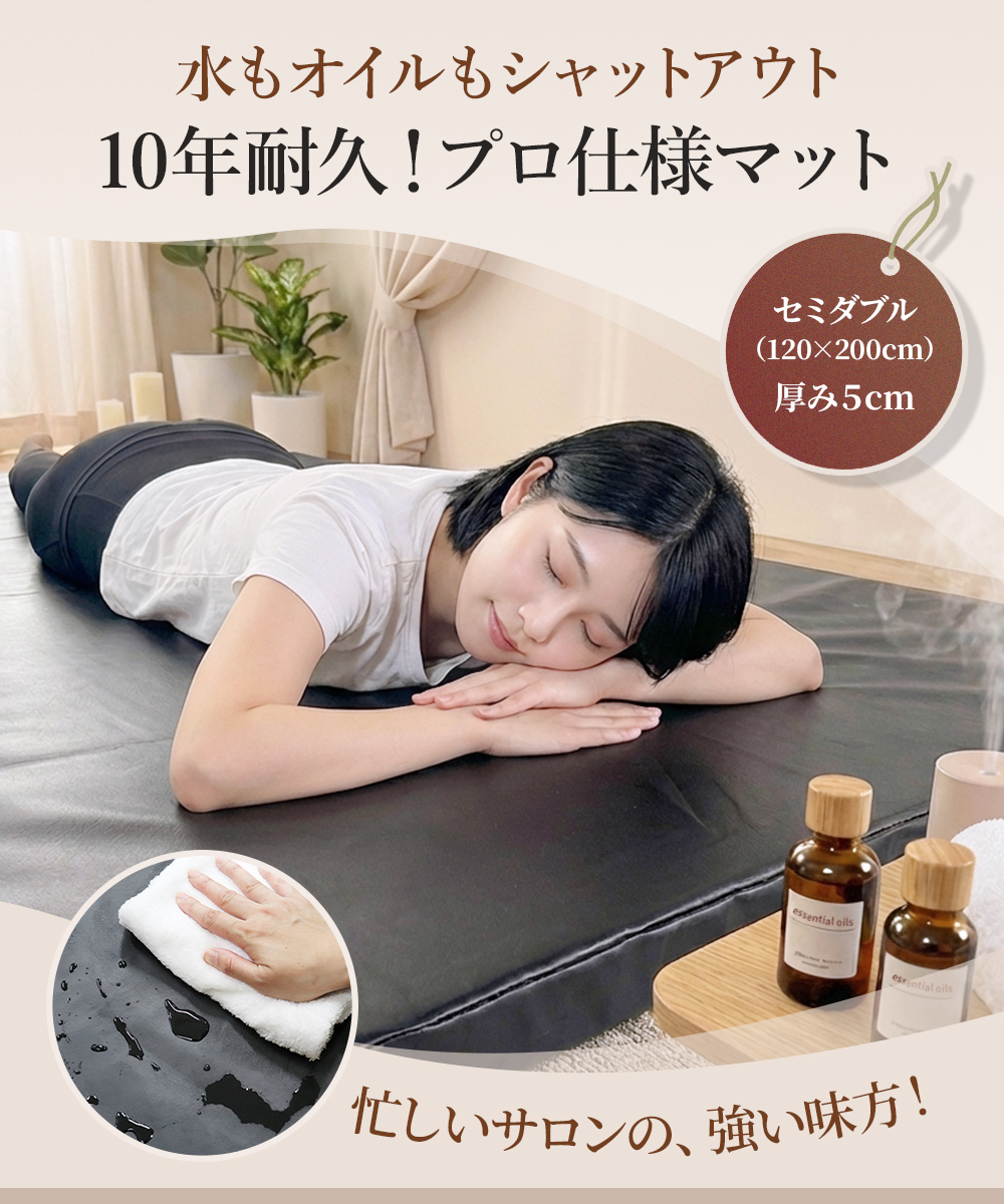 安心の返金保証 ＼ 完全防水 耐油 ／＼ 日本製 ／ マッサージマット