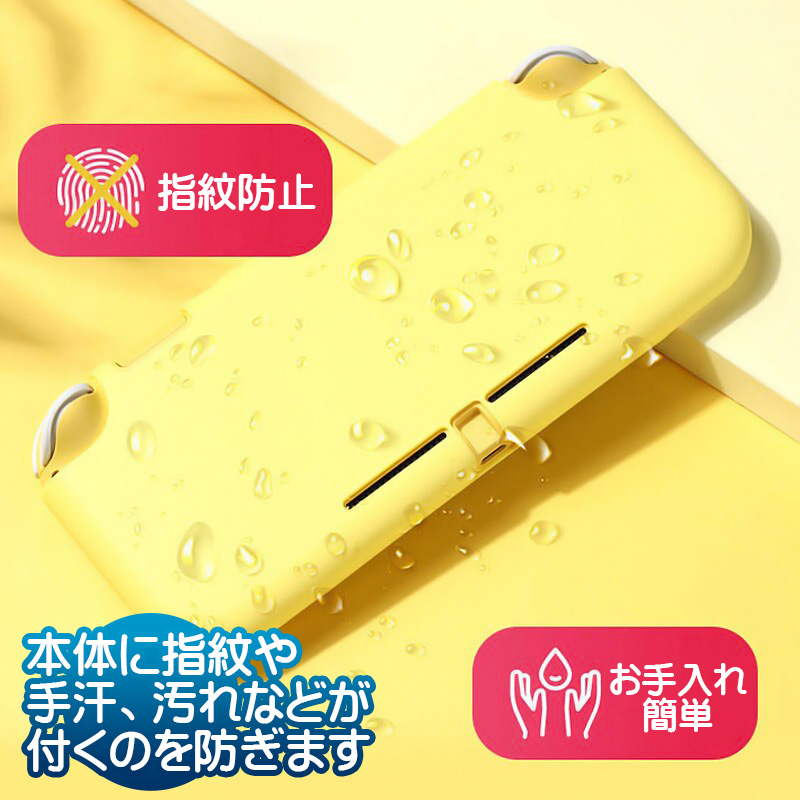 Nintendo Switch Lite用 保護カバーと液晶保護フィルム2点セット