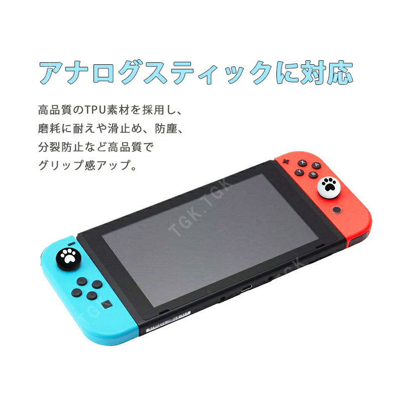 Nintendo Switch 通常モデル 有機ELモデル Lite対応 アナログ