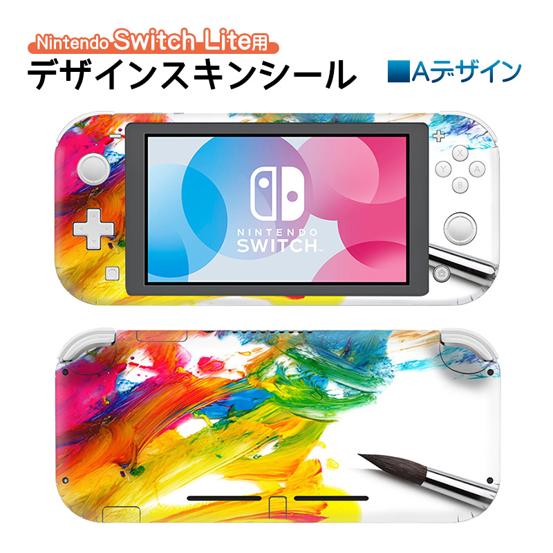 Nintendo Switch Lite用 デザインスキンシール デカール