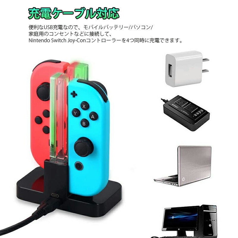 ジョイコン コントローラー 充電器 Nintendo Switch [DOBE TNS-875
