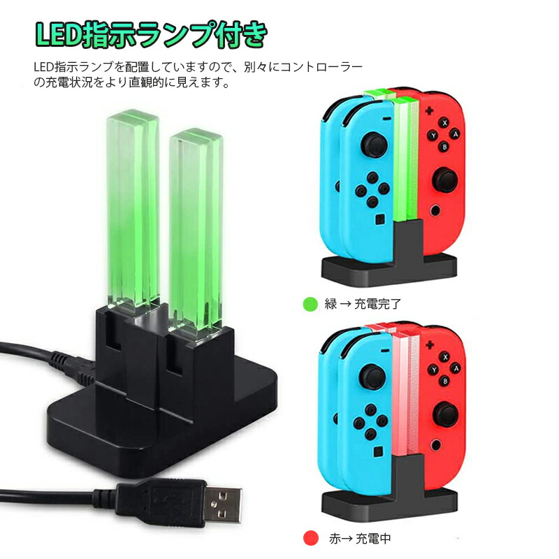 ジョイコン コントローラー 充電器 Nintendo Switch [DOBE TNS-875