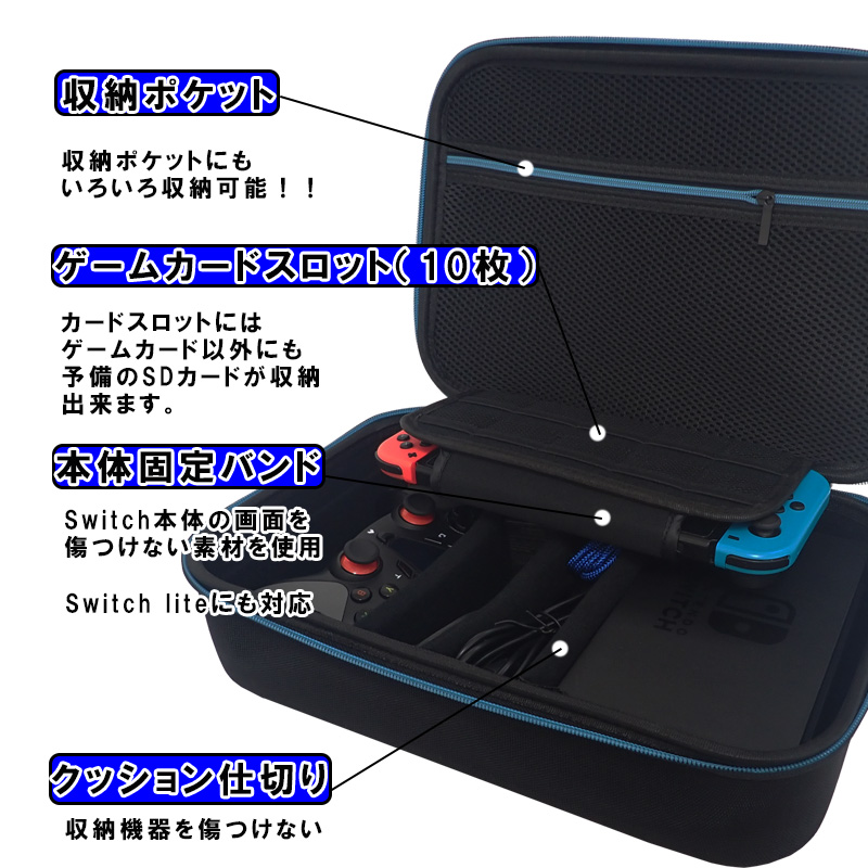 Nintendo Switch キャリーケース 通常モデル/有機ELモデル/SwitchLite