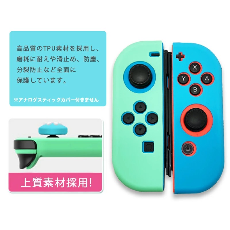 Nintendo Switch [有機ELモデルOK] ジョイコンカバー 任天堂スイッチ