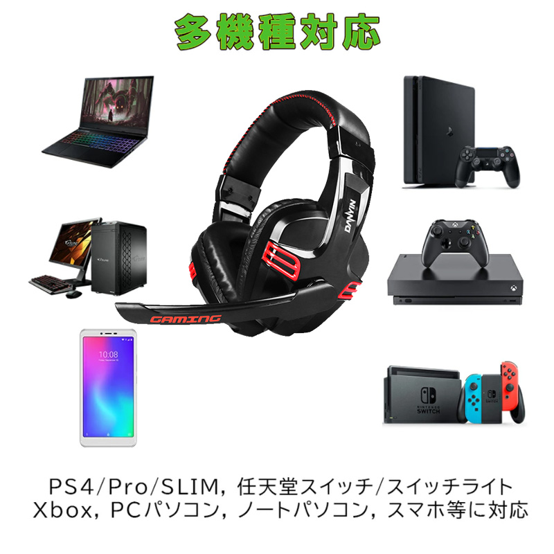 ゲーミングヘッドセット [DT2698G] 有線 高性能マイクイヤホン ボイス