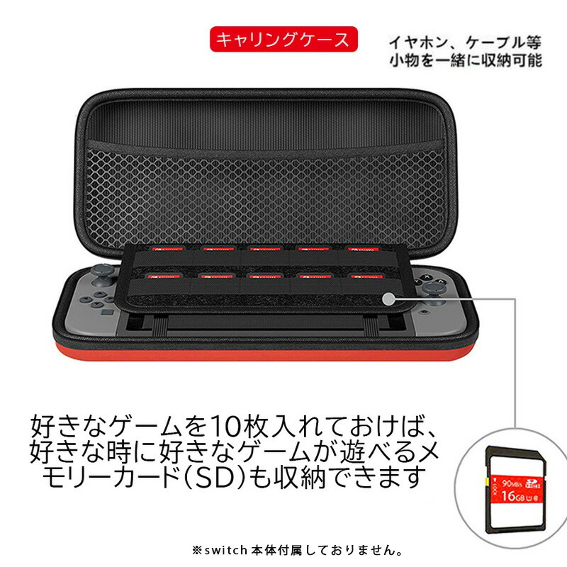 Nintendo Switch 本体ケース3点セット 本体ハードカバー キャリング