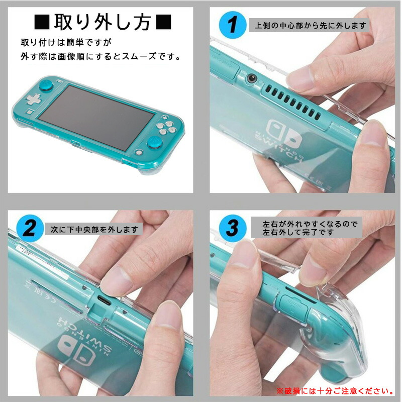 本体カバー Nintendo Switch lite クリアハードケース : 近未来電子