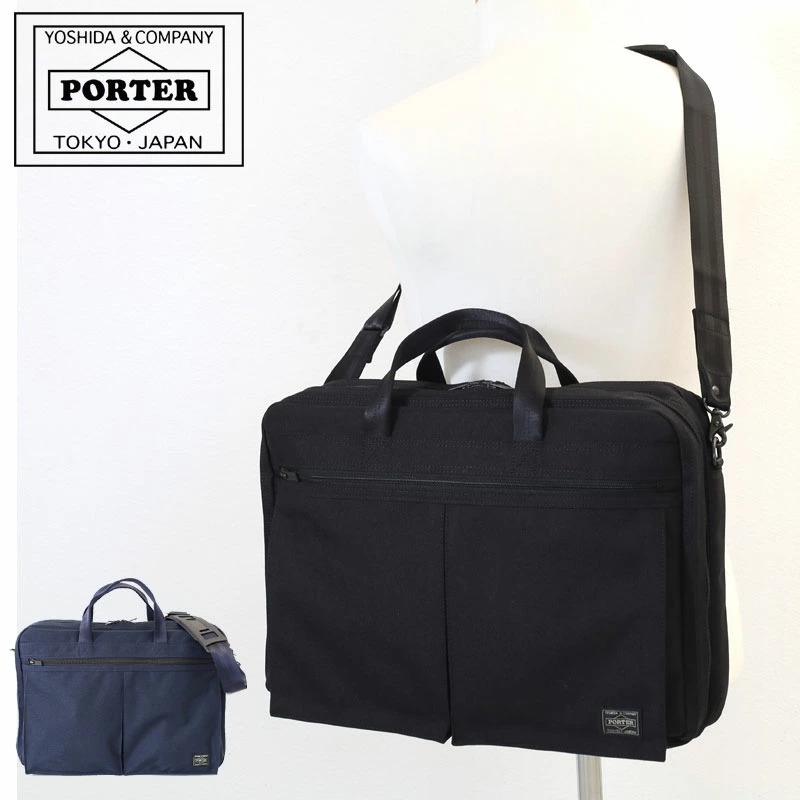 PORTER ポーター テンション 2WAYブリーフケース 627-17307 吉田カバン