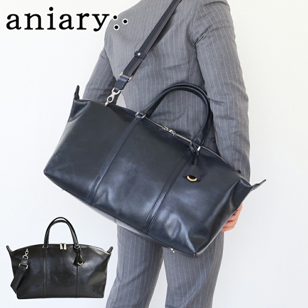 aniary（アニアリ） 正規取扱店 アンティーク レザー ボストン