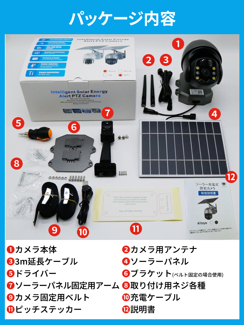 防犯カメラ 屋外 家庭用 ソーラー 300万画素 ワイヤレス wifi