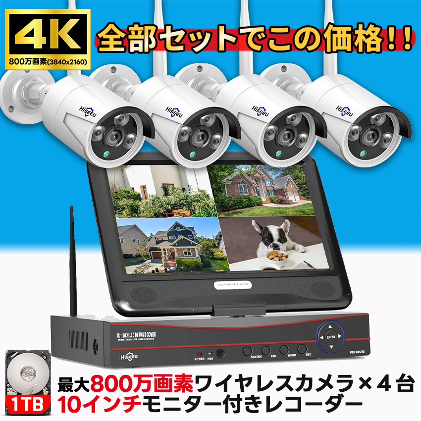 Hiseeu 防犯カメラ 屋外 家庭用 4K 800万画素 ワイヤレス wifi 4台