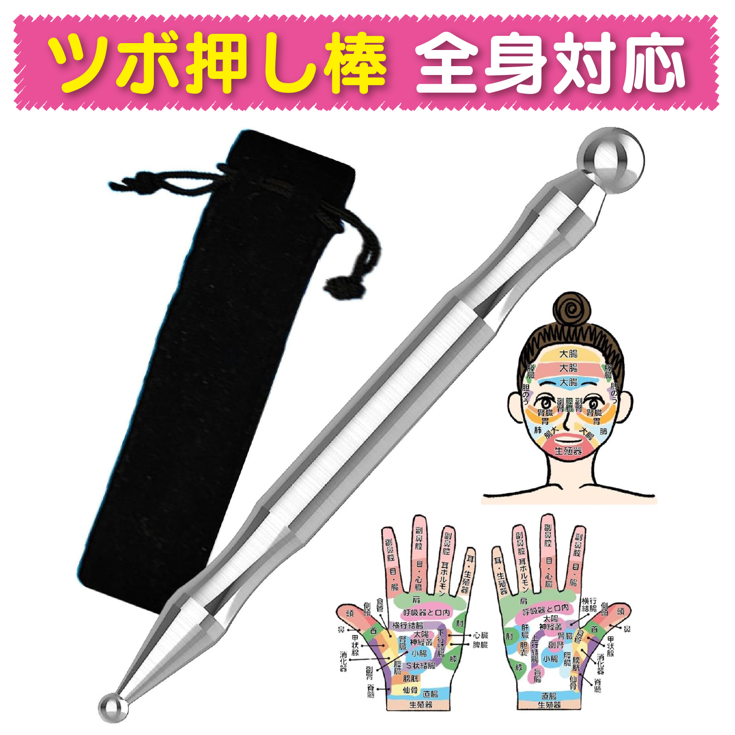 ツボ押し棒 足ツボ 手 背中 肩 顔 対応 健康グッズ 現役指圧師推薦