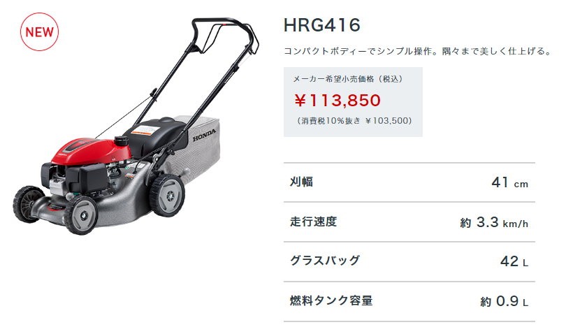 ホンダ（HONDA） （P8倍）ホンダ 歩行型芝刈機 自走式・ロータリー