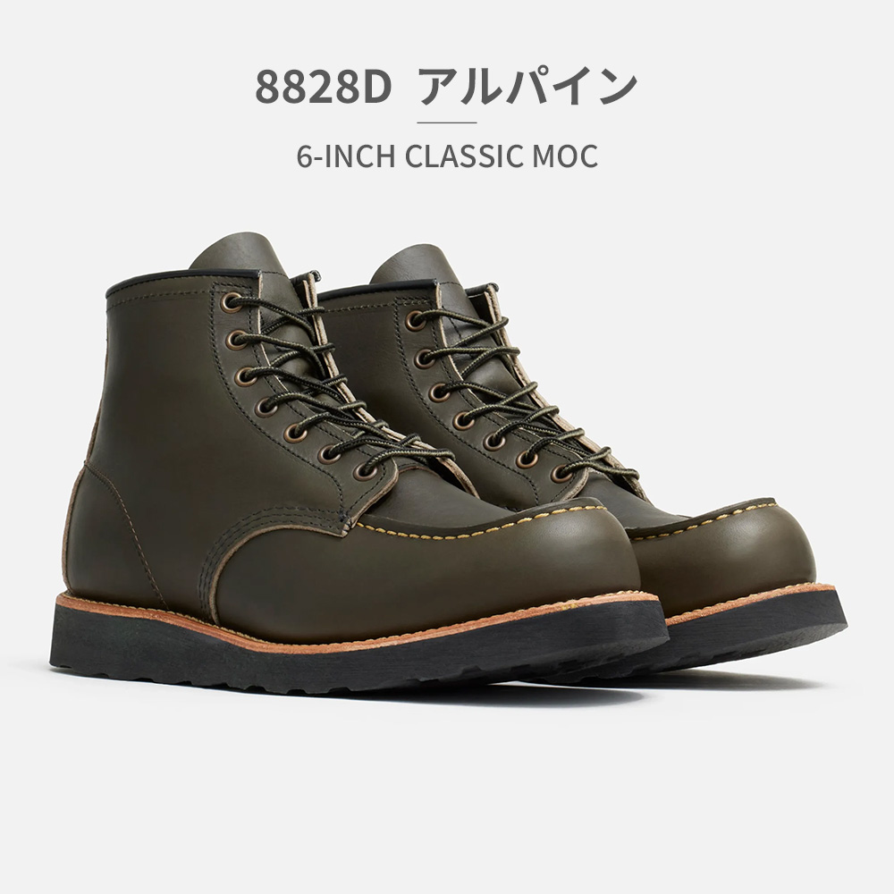 RED WING SHOES（レッドウィング） RED WING 国内正規品 6inch CLASSIC