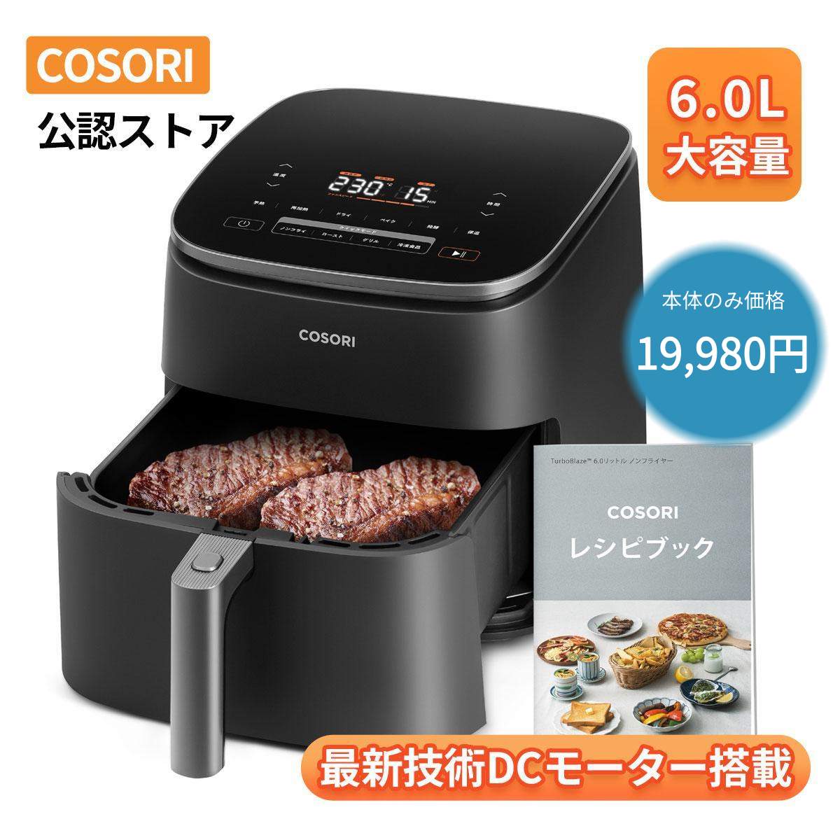 COSORI（コソリ） ノンフライヤー COSORI3.8L エアフライヤー 電気