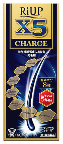 第1類医薬品】大正製薬 リアップX5 チャージ (60mL) 壮年性脱毛症 発毛