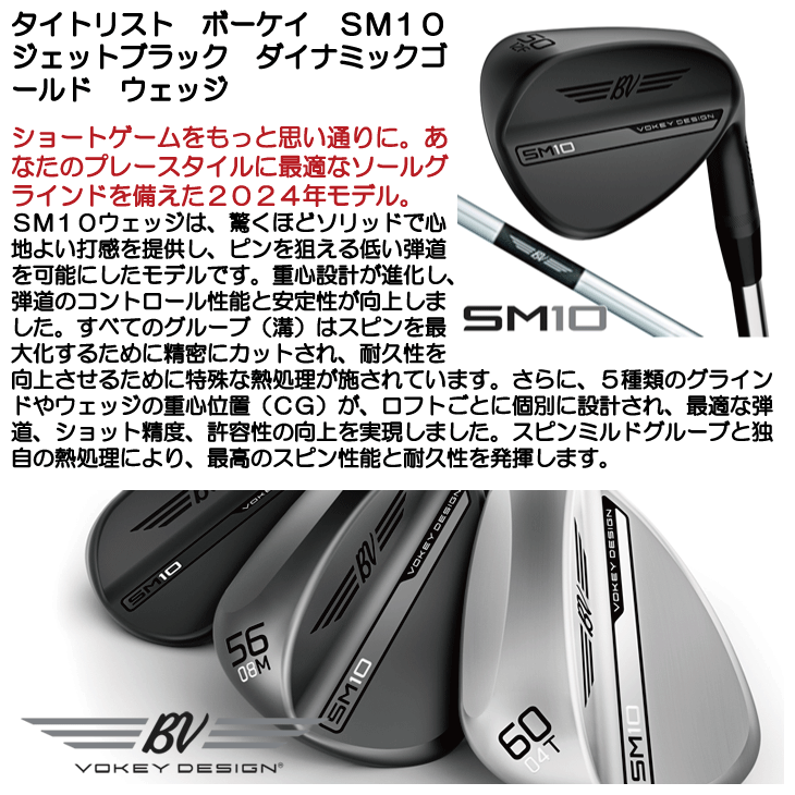 Titleist（タイトリスト） SM10 ウェッジ ジェットブラック
