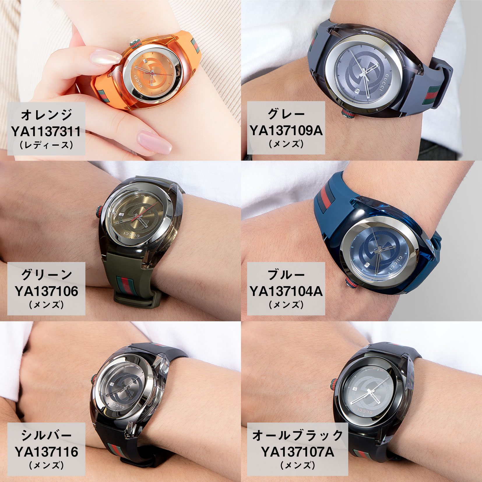 GUCCI（グッチ） 【OUTLET】 メンズ 時計 シンク SYNC クォーツ