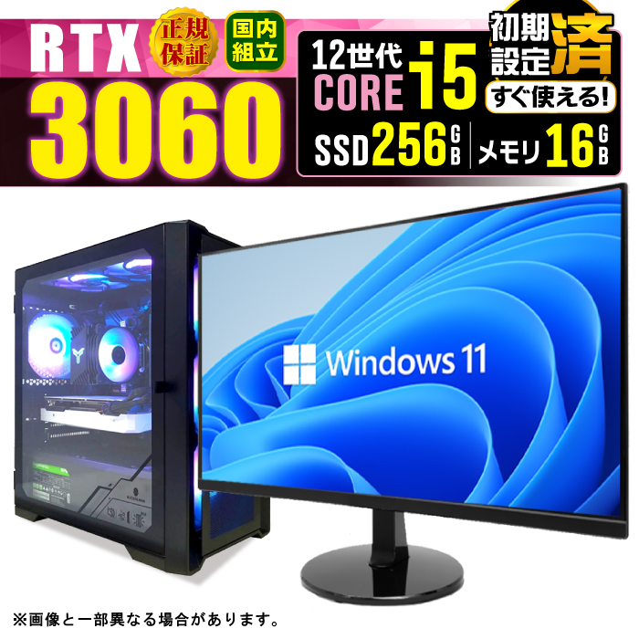 PASOUL 爆買限定値引 ディスプレイ モニター 付き ゲーミングPC 新品