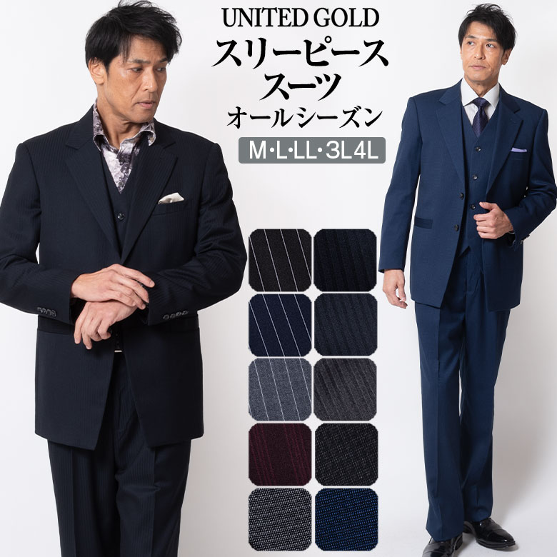 UNITED GOLD（ユナイテッドゴールド） スーツ メンズ スリーピース 春