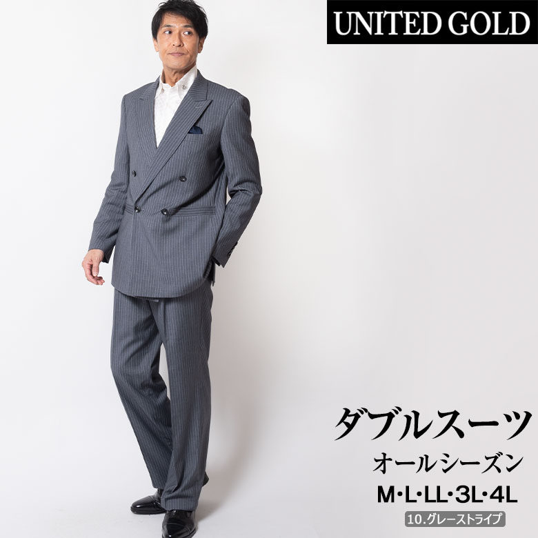 UNITED GOLD（ユナイテッドゴールド） ダブルスーツ メンズ ビジネス