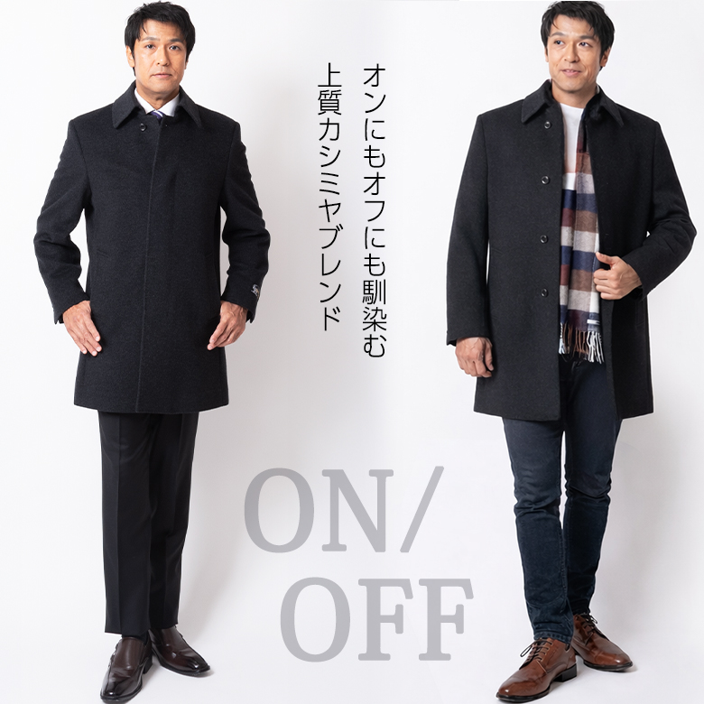 カシミアハーフコート メンズのおすすめ人気商品一覧 通販 - Yahoo