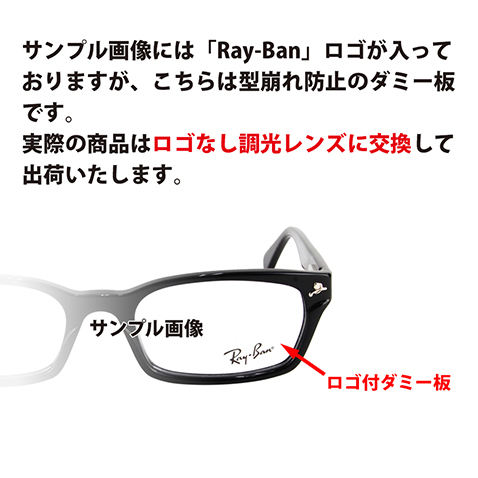 Ray-Ban（レイバン） メガネ フレーム サングラス 調光レンズセット