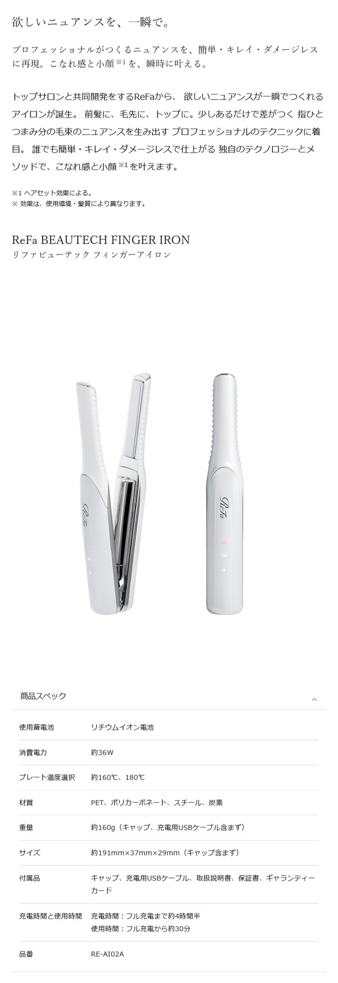 ReFa（リファ） MTG ビューテック フィンガーアイロン ST ReFa