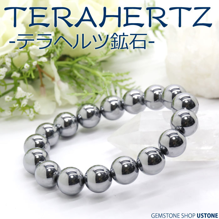 テラヘルツ ブレスレット テラヘルツ鉱石 12mm AAA 天然石