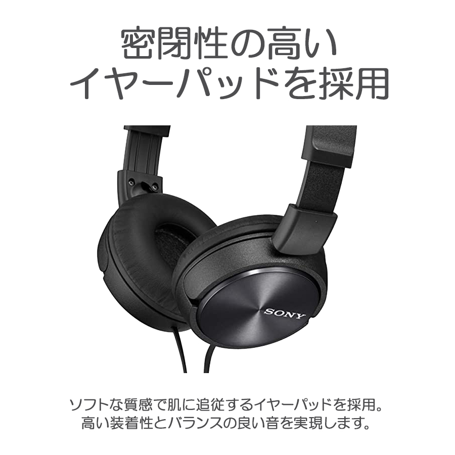 SONY（ソニー） ヘッドホン 有線 ステレオ ヘッドフォン 高音質 重低音