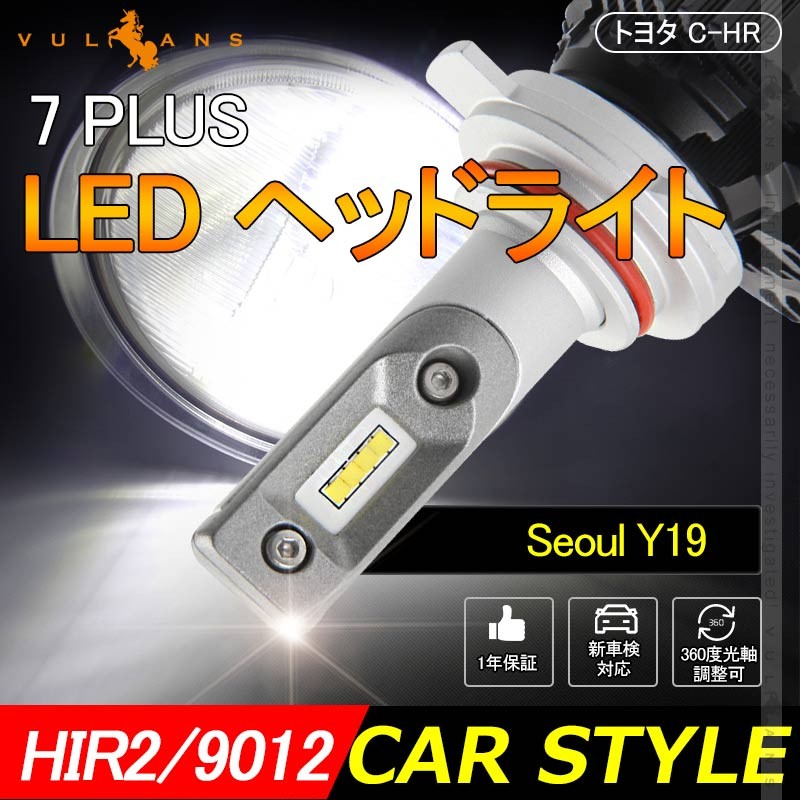 Vulcans 「セール価格」7 PLUS LEDヘッドライト HIR2/9012 4500LM 1年