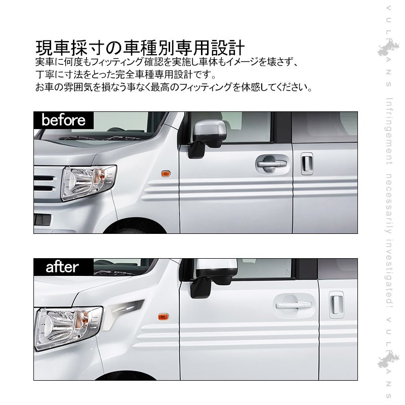 Vulcans 「セール価格」N-VAN JJ1 JJ2 ヘッドライトトリム 左右セット