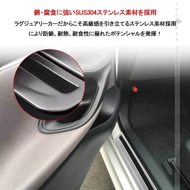 Vulcans ヤリス 外側 スカッフプレート シルバー 4PCS サイド ステップ