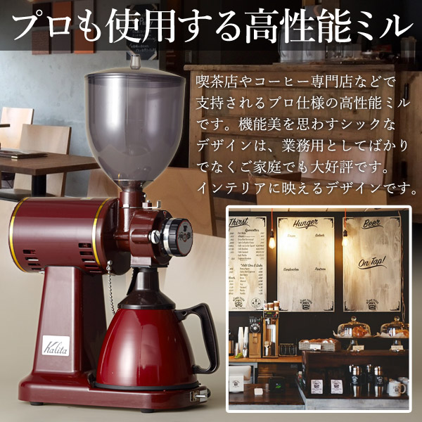 Kalita（カリタ） コーヒーミル ハイカットミル コーヒーグラインダー