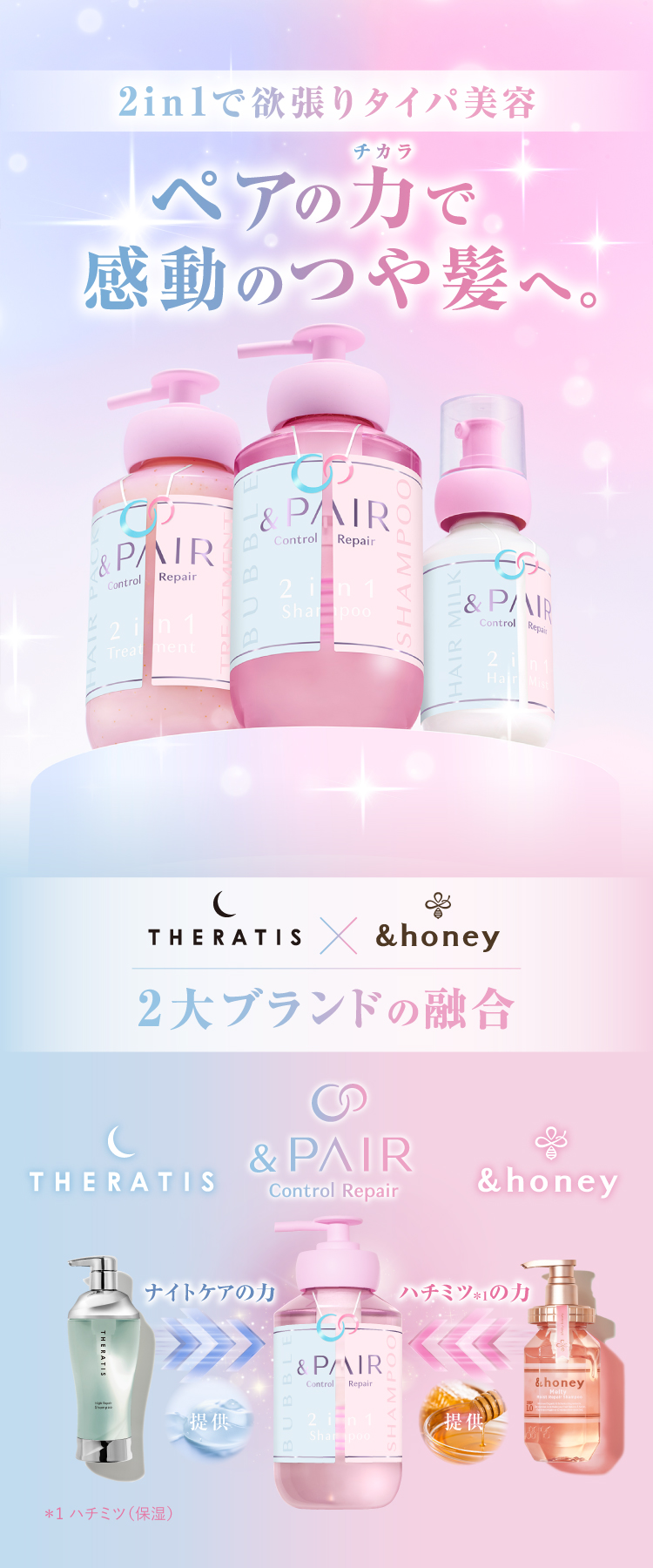 &PAIR アンドペア シャンプー トリートメント 詰め替え 単品 : アンド