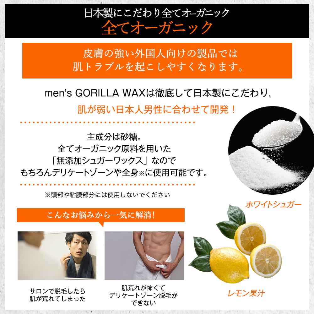 メンズゴリラ ブラジリアンワックス 350g ワックス脱毛 脱毛器 全身