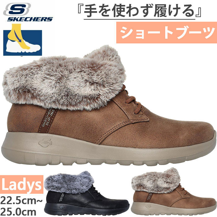 SKECHERS（スケッチャーズ） レディース スリップインズ オンザゴー