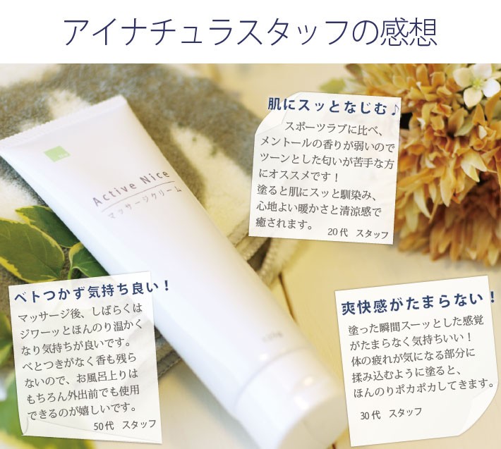 モデーア スポーツラブ と アイナチュラプレミアム Nwアクティブ