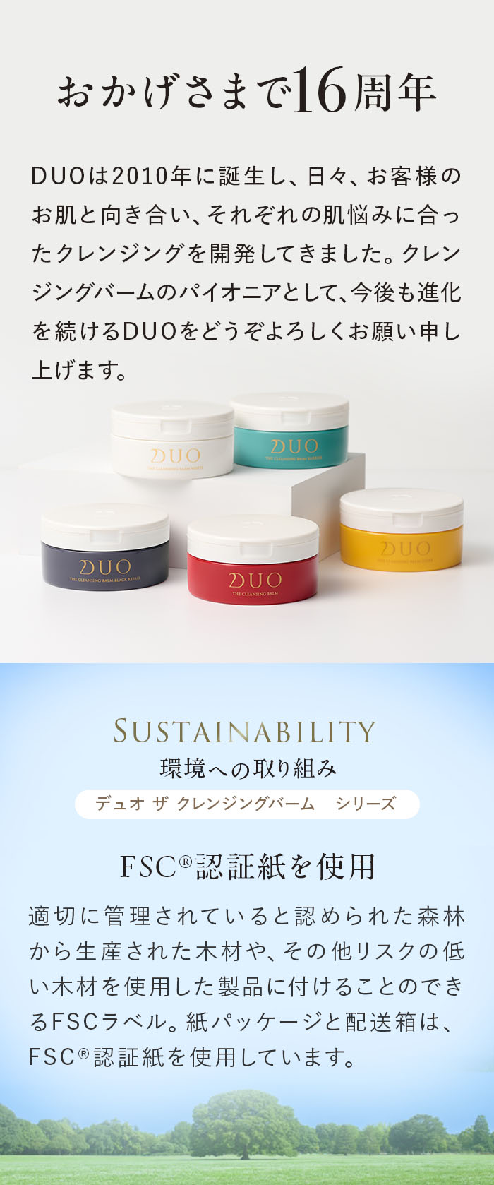 DUO（デュオ） 【黒ずみ毛穴ケア】 ザ クレンジングブラックリペア 18g