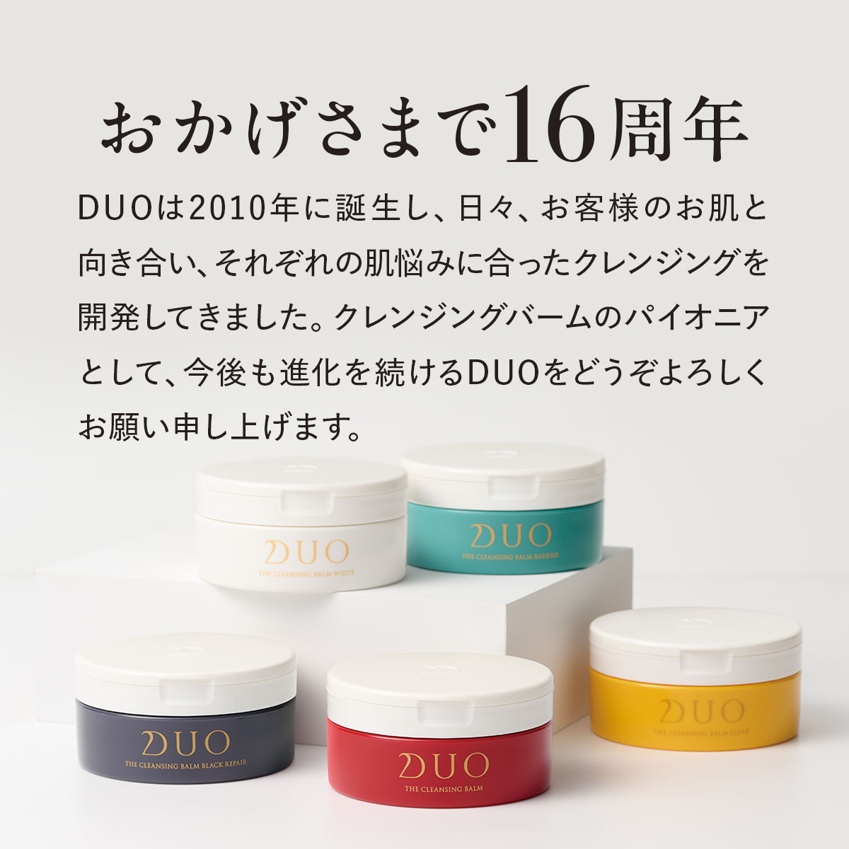 DUO（デュオ） 医薬部外品 【うるおい・肌あれケア】 ザ 薬用