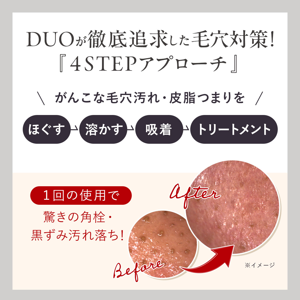 DUO（デュオ） 【黒ずみ毛穴ケア】 ザ クレンジングブラックリペア 18g