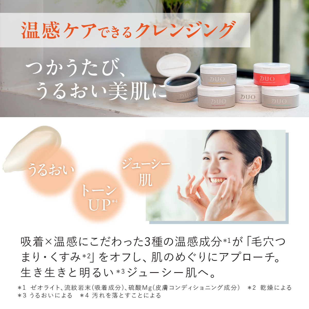 DUO（デュオ） ザ クレンジングバーム ホット 20g 3個セット W洗顔不要