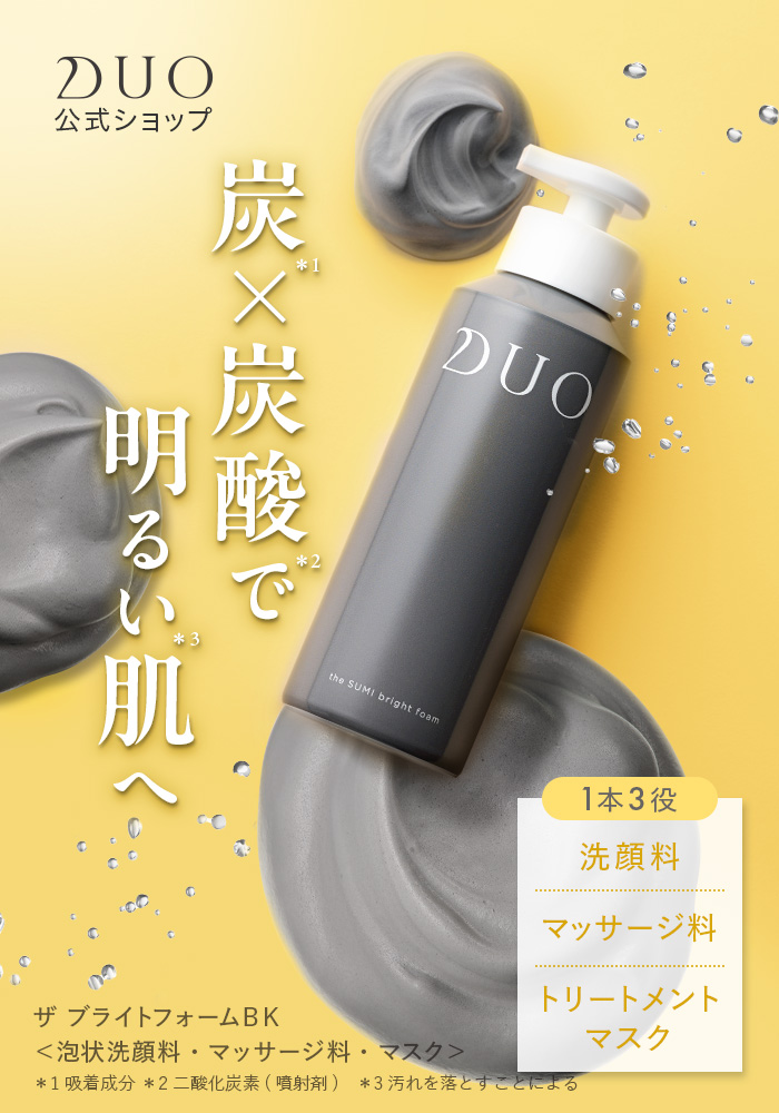 DUO（デュオ） ザ ブライトフォーム BK 150g 泡洗顔 洗顔フォーム 炭
