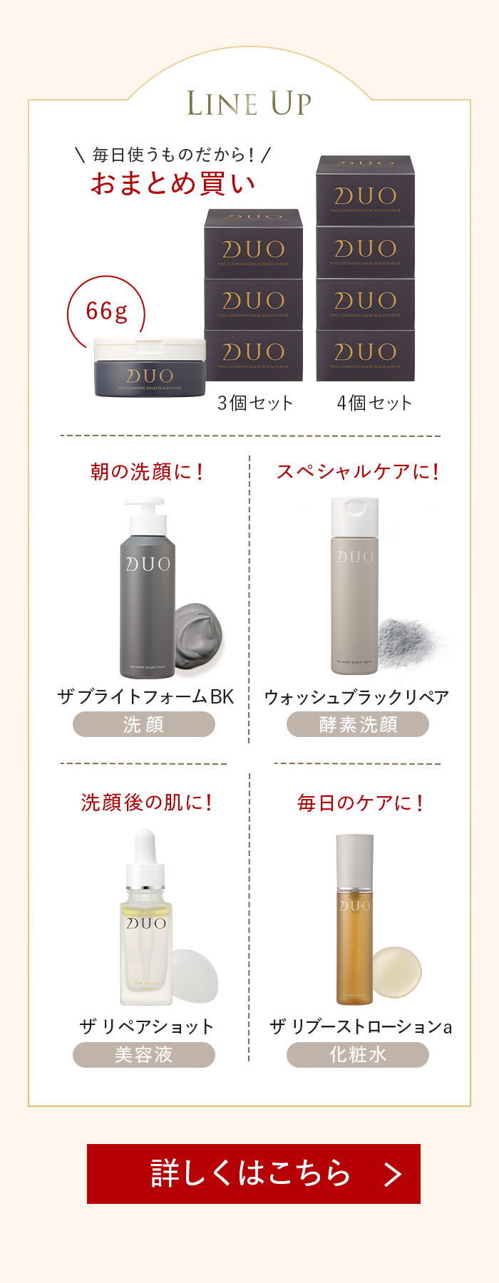 DUO（デュオ） 【黒ずみ毛穴ケア】ザ クレンジングブラックリペア 18g