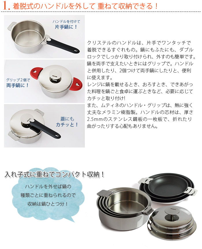 CRISTEL（クリステル） 鍋 ハンドル ムティネ02 全3色 メーカ保証5年