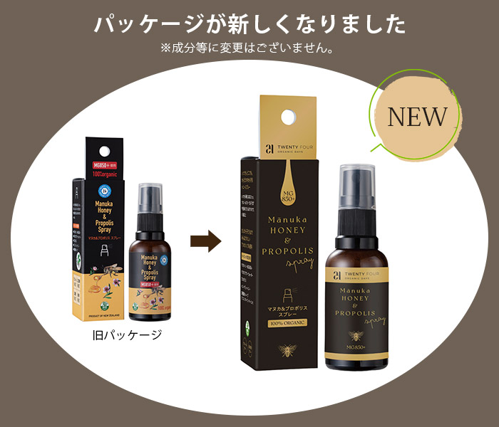 24 ORGANIC DAYS のどスプレー マヌカ&プロポリス スプレー MG850+