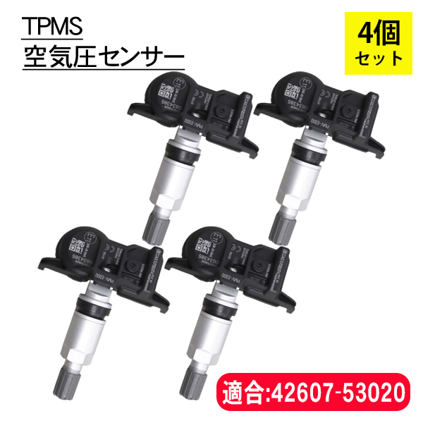 タイヤ空気圧センサー 4個セット 【レクサス】LS：500 500H PMV-C015